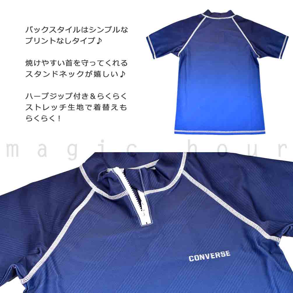 送料無料 ラッシュガード ジュニア 子供 半袖 UVカット ラッシュ ブランド 水泳 水着 男の子 ボーイズ ハイネック UPF50+ 速乾 男児 黒 紺 青 140 150 160cm U-CV-JRRASH-793481-BLACK-140 CONVERSE(コンバース) 2