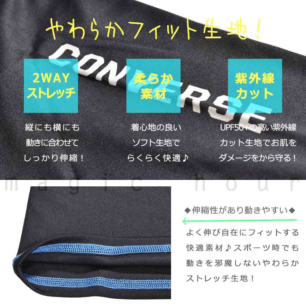 送料無料 ラッシュガード ジュニア 子供 長袖 UVカット ラッシュ ブランド 水泳 水着 男の子 ボーイズ ハイネック UPF50+ 速乾 男児 黒 白 130 140 150 160cm U-CV-JRRASH-793482-BLACK-130 CONVERSE(コンバース) 1