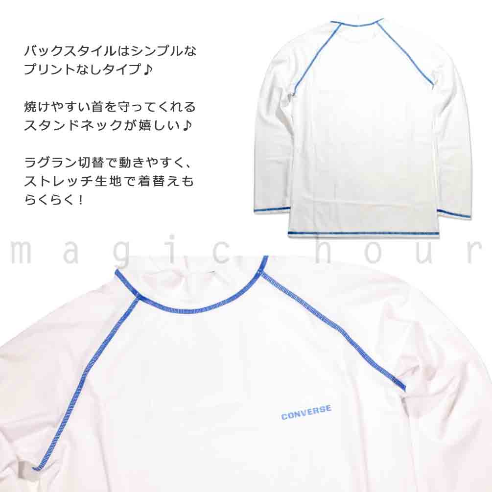 送料無料 ラッシュガード メンズ レディース 長袖 お洒落 UVカット 水着 スタンドネック ラグラン ブランド UPF50+  白 ホワイト M L LL 吸汗 速乾 紫外線対策 U-CV-LSRASH-833401-WHITE-L CONVERSE(コンバース) 2