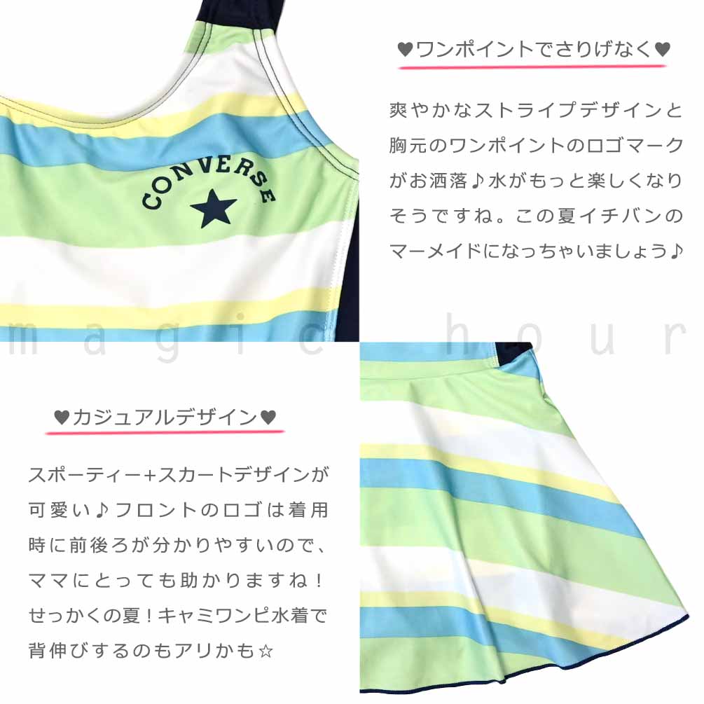 水着 キッズ 子供 女の子 スイムウェア ブランド ワンピース ガールズ ジュニア 女子 かわいい オールインワン 子ども 120 130 140 お洒落 緑 ピンク CV-MRGRSW-312131-GRN-120 CONVERSE(コンバース) 1