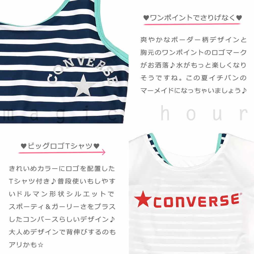 水着 子供 女の子 ガールズ スイムウェア ブランド タンキニ ショートパンツ T付き 3点 セット ジュニア 子ども 女子 お洒落 かわいい 140cm 150cm 160cm CV-MRGRSW-372182-NVY-140 CONVERSE(コンバース) 1