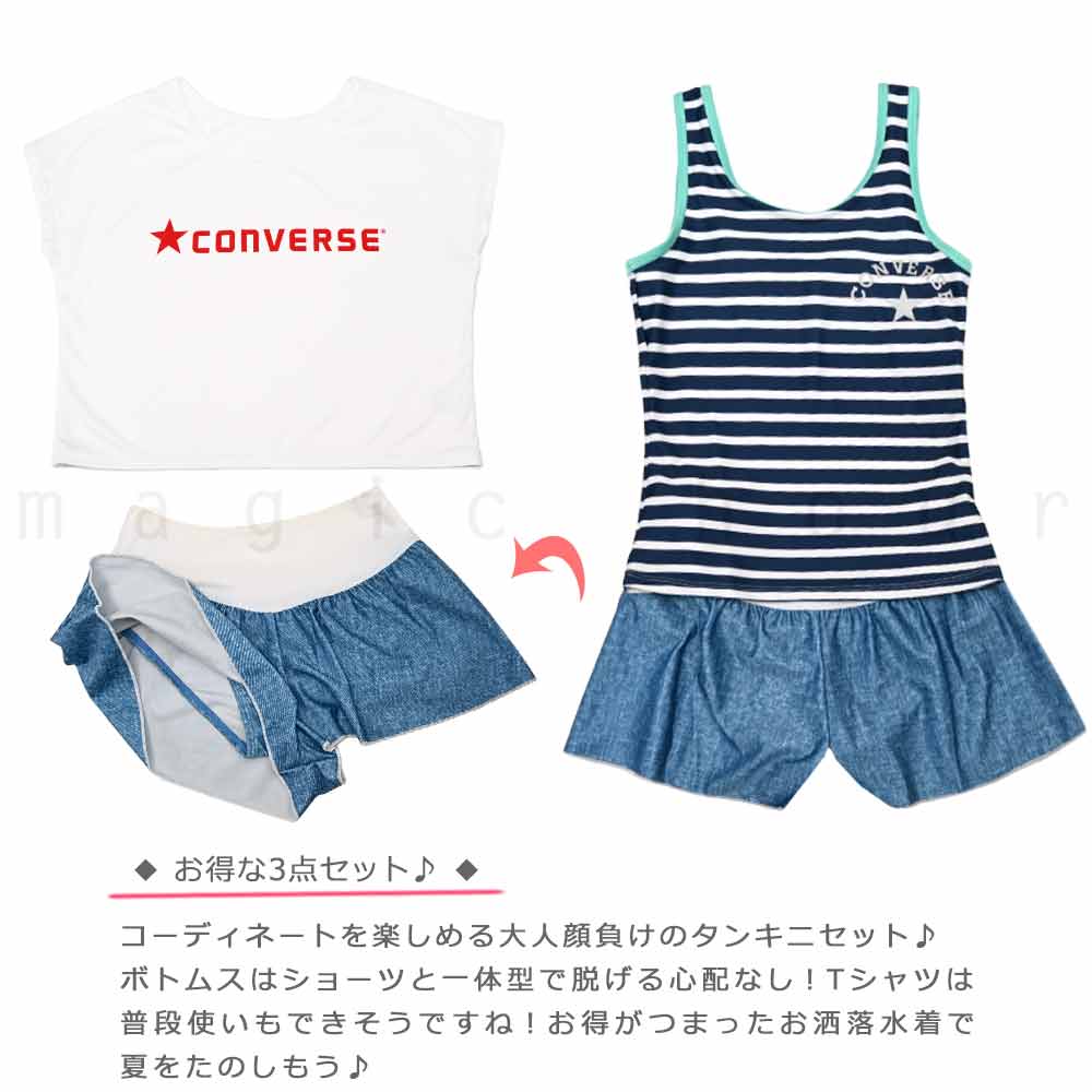 水着 子供 女の子 ガールズ スイムウェア ブランド タンキニ ショートパンツ T付き 3点 セット ジュニア 子ども 女子 お洒落 かわいい 140cm 150cm 160cm CV-MRGRSW-372182-NVY-140 CONVERSE(コンバース) 2