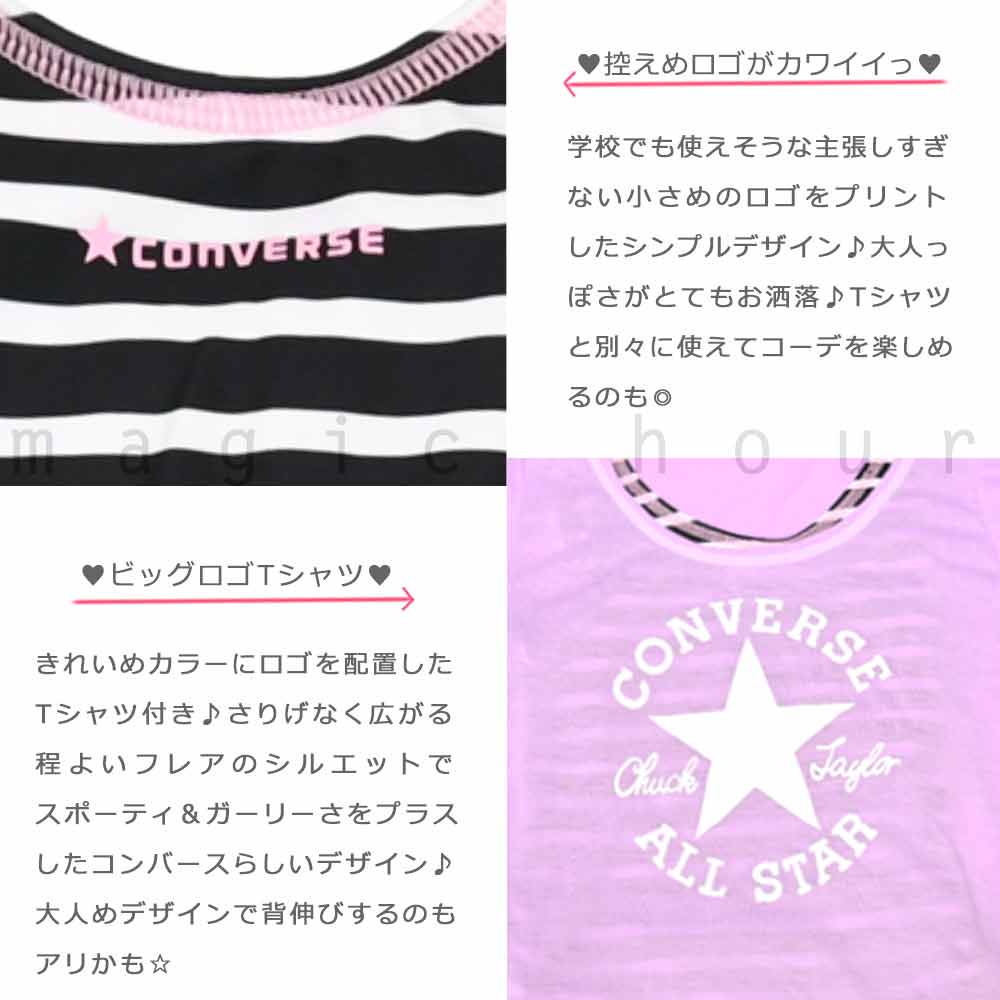 水着 子供 女の子 ガールズ スイムウェア スクール水着 ブランド タンキニ ショートパンツ T付き 3点 セット ジュニア 子ども 女子 お洒落 140cm 150cm 160cm CV-MRGRSW-372183-BLK-140 CONVERSE(コンバース) 1