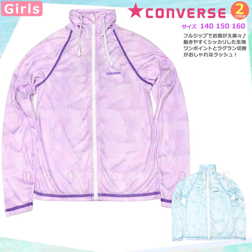 U-CV-MRJRRS-393184-BLU-140 : ラッシュガード