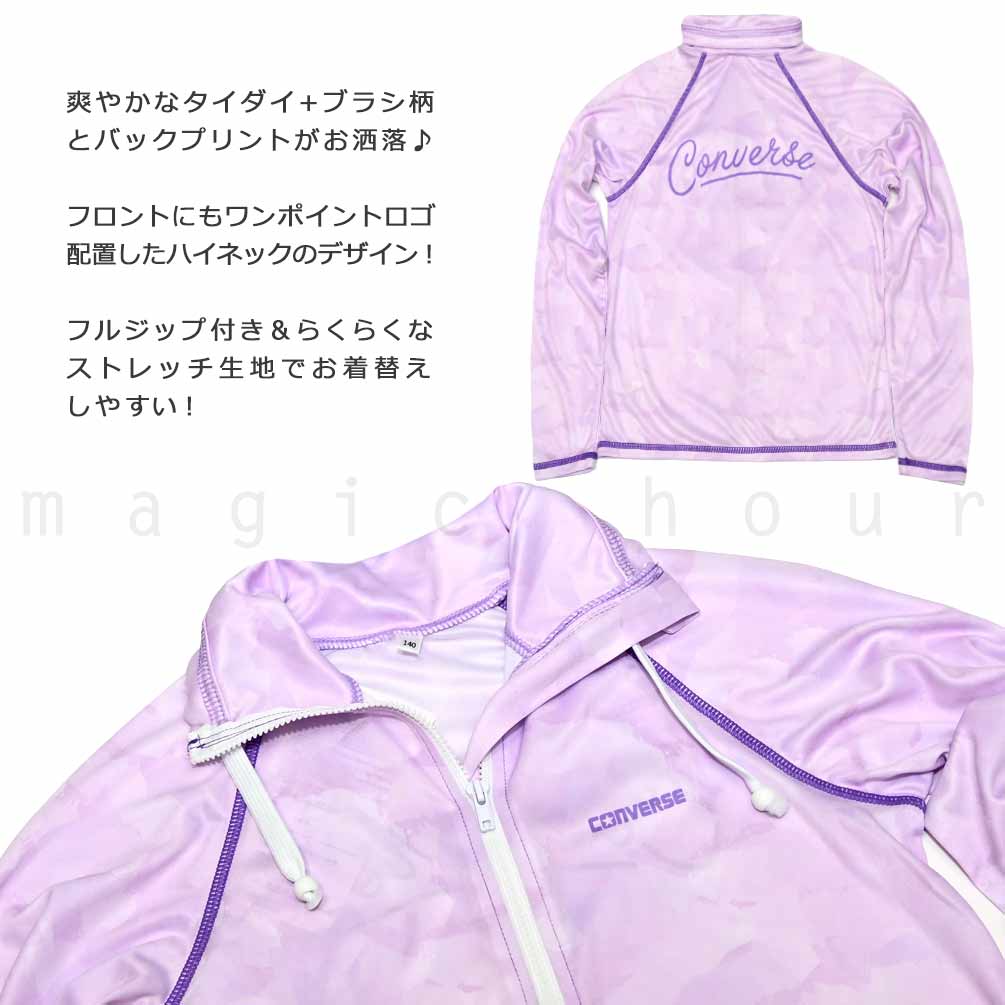 送料無料 ラッシュガード キッズ 子供 長袖 UVカット 水着 女の子 ガールズ ブランド フードなし パーカー ジップアップ 女の子 ピンク 青 140 150 160 cm U-CV-MRJRRS-393184-BLU-140 CONVERSE(コンバース) 2