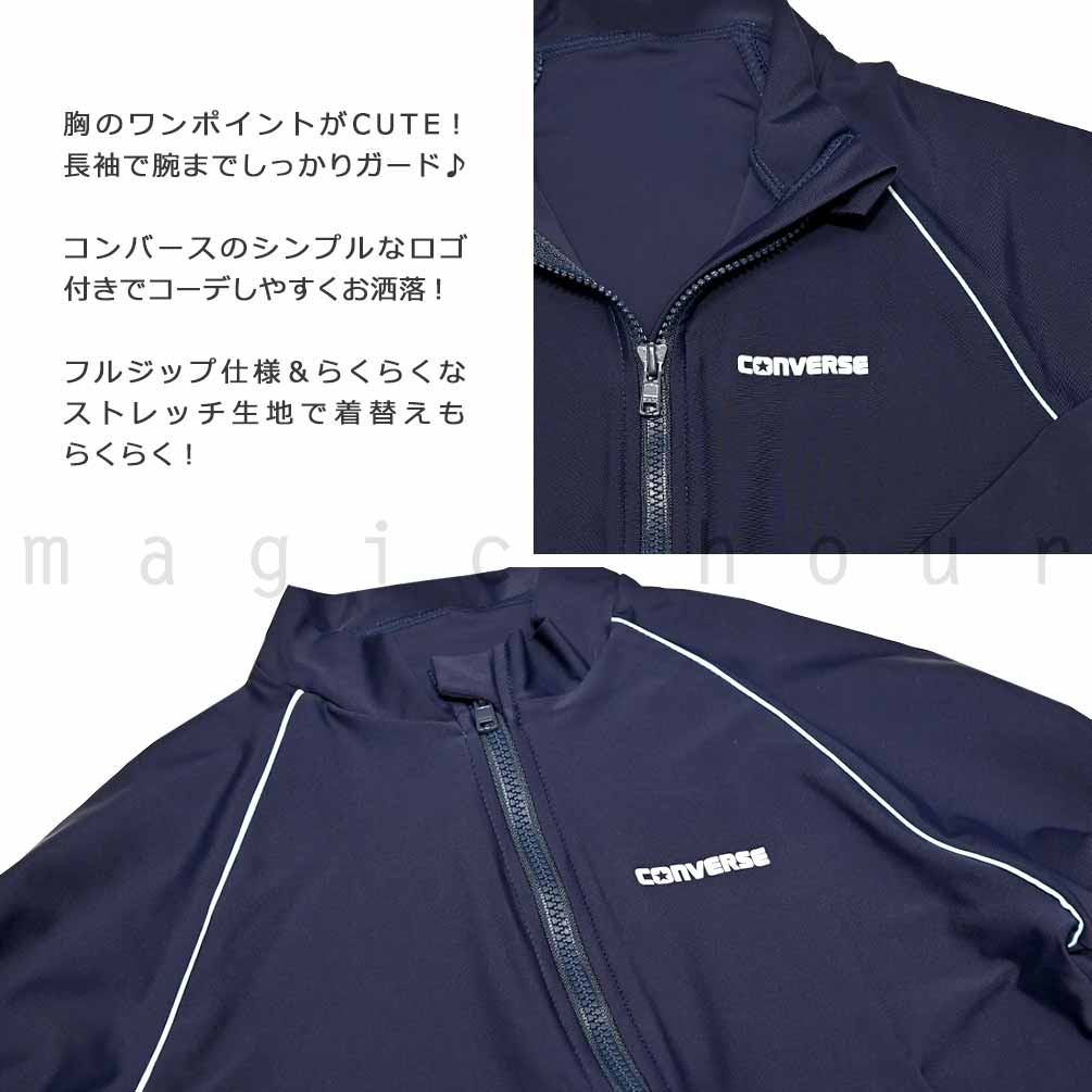 送料無料 ラッシュガード キッズ 子供 スクール 長袖 水着 UVカット 女の子 ガールズ 男の子 ボーイズ ジップアップ パーカー ブランド 学校 紺 120 130 140 cm U-CV-MRSCRS-300306-NVY-120 CONVERSE(コンバース) 2