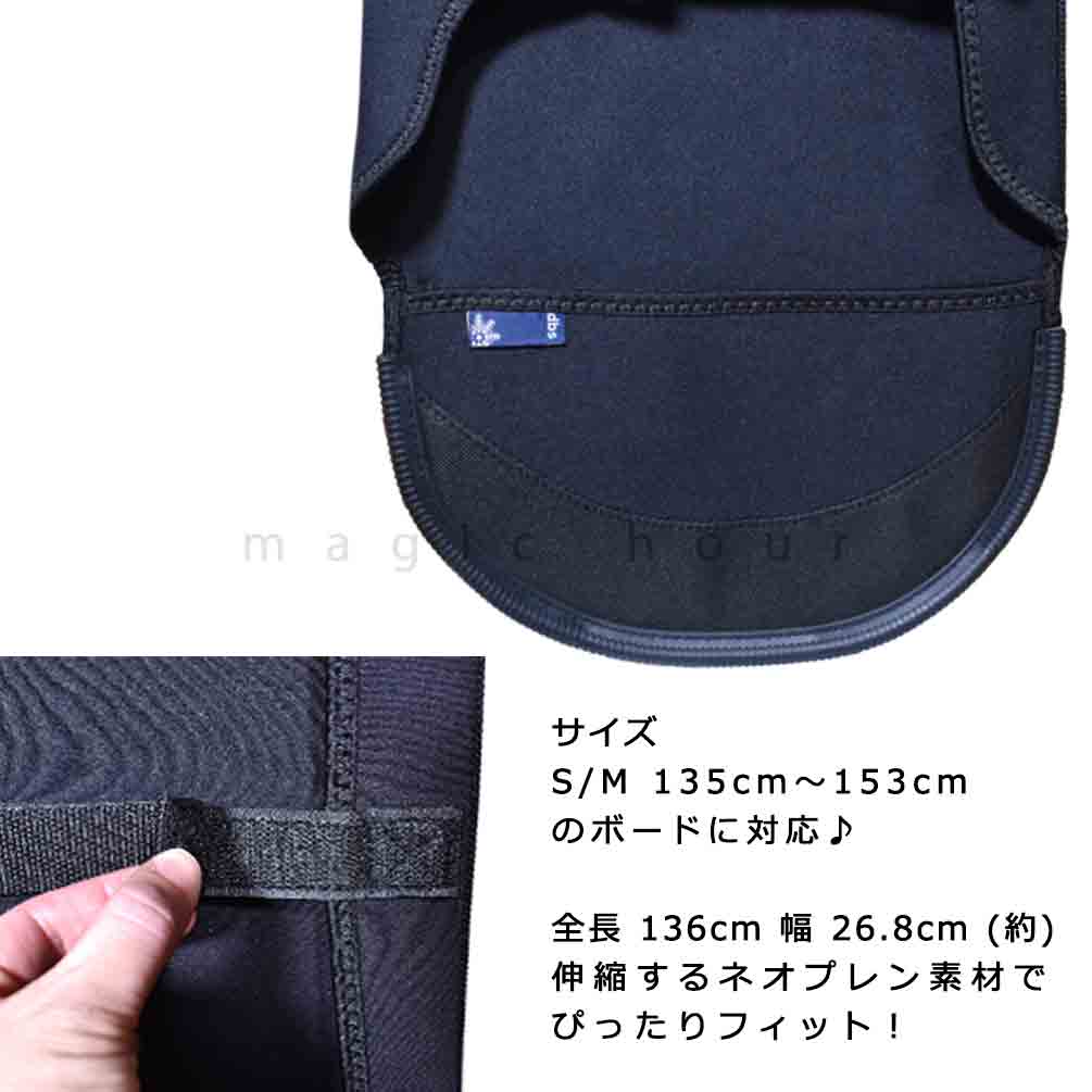 スノーボード 板 ケース ソールカバー ソールガード スノボー ボードケース メンズ レディース ショルダー バッグ エッジガード ソフトケース 黒 ピンク DBS-13703-BLK-SM DBS(デ．ビ−．エス) 1