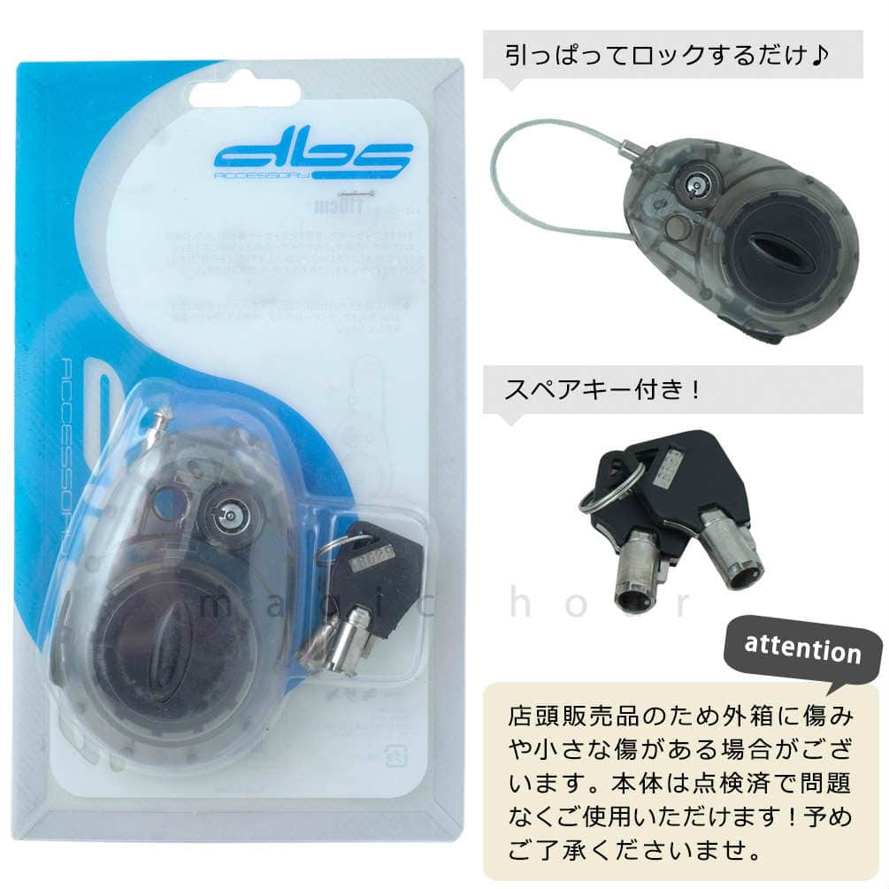 ケーブルロック スノーボード ワイヤー ロック 鍵 巻き取り式 盗難防止 セキュリティー ロック デ．ビ−．エス DBS 携帯 錠 リール式 ワイヤー 南京錠 チェーン DBS-3402-BLK-F DBS(デ．ビ−．エス) 1