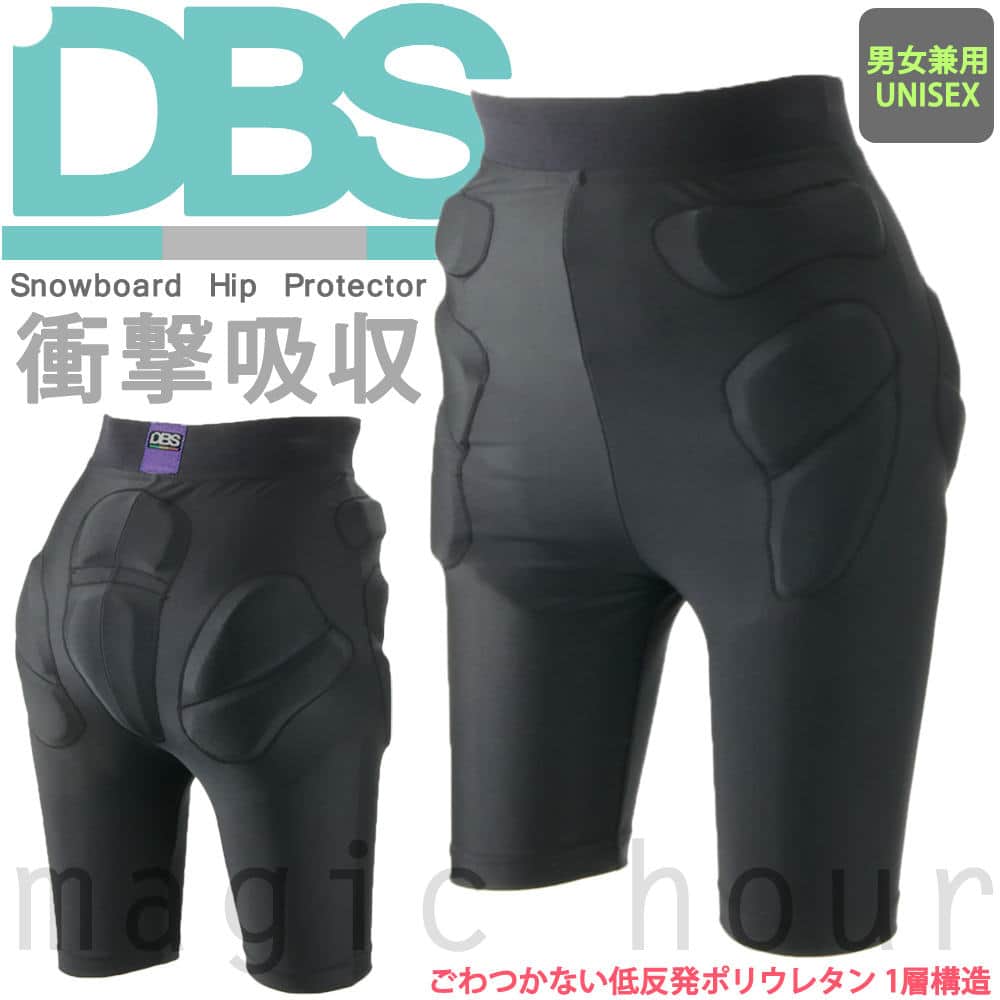スノーボード プロテクター ヒップ ガード ショート メンズ レディース スノボ ケツパッド けつパッド 無地 デ.ビ−.エス DBS ショートインナーパンツ DBS-3512B DBS-3512B-BLK-ML DBS(デ．ビ−．エス) 1