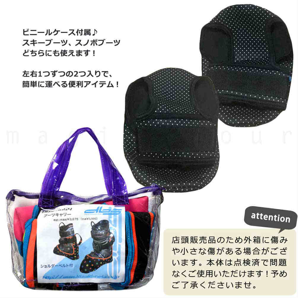 スキー スノボ ブーツケース キャリー キャリア ベルト 便利グッズ お洒落 ショルダー ブーツバッグ 肩掛け ケース メンズ レディース ブーツコンテナ 収納 移動 DBS-3654-CRAZY-F DBS(デ．ビ−．エス) 2