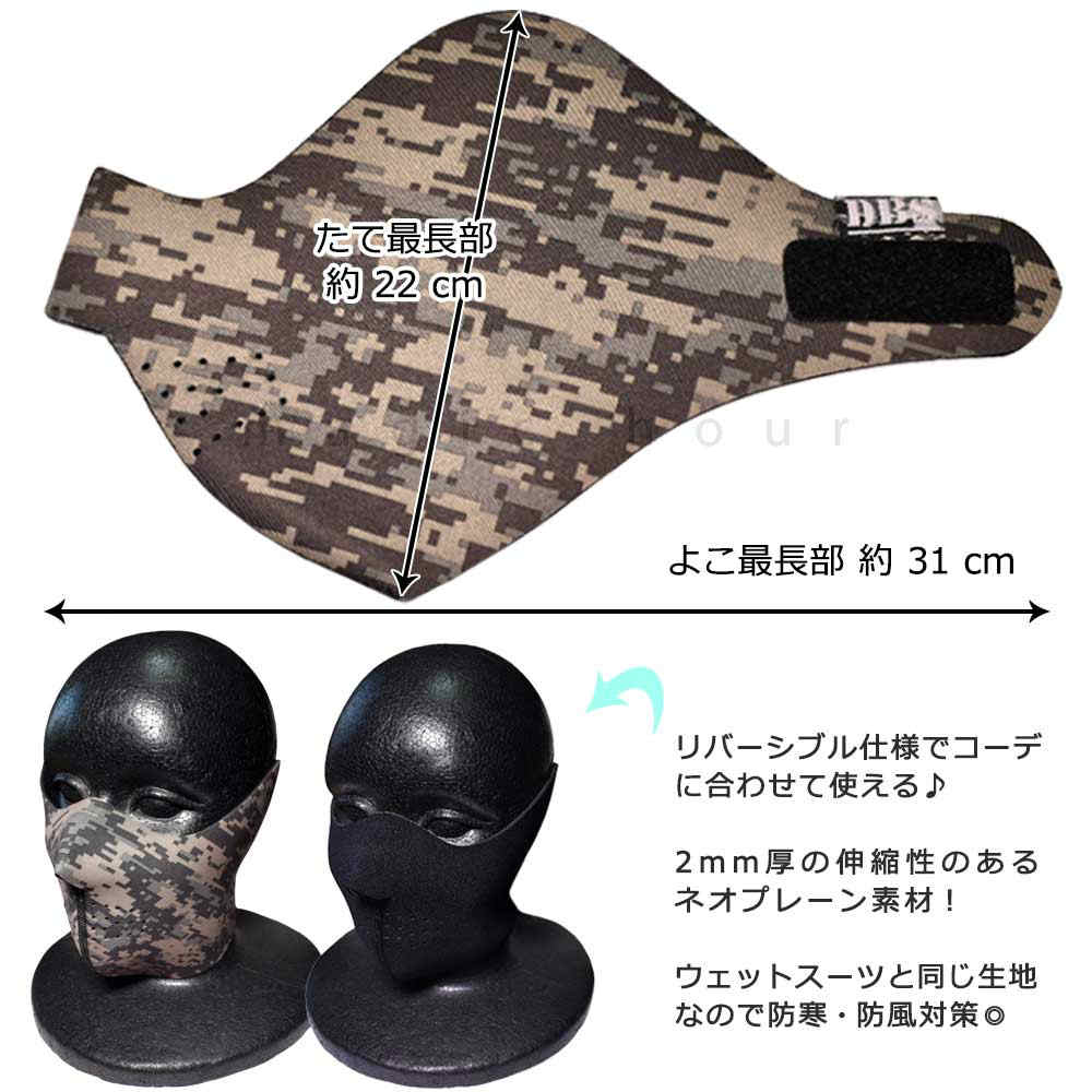 送料無料 スポーツ マスク 立体 フェイスマスク メンズ レディース 防風 防寒 ネオプレーン スキー スノーボード ストレッチ フェイスガード ヒョウ 柄 黒 おしゃれ U-DBS-3830-ACU-F DBS(デ．ビ−．エス) 1