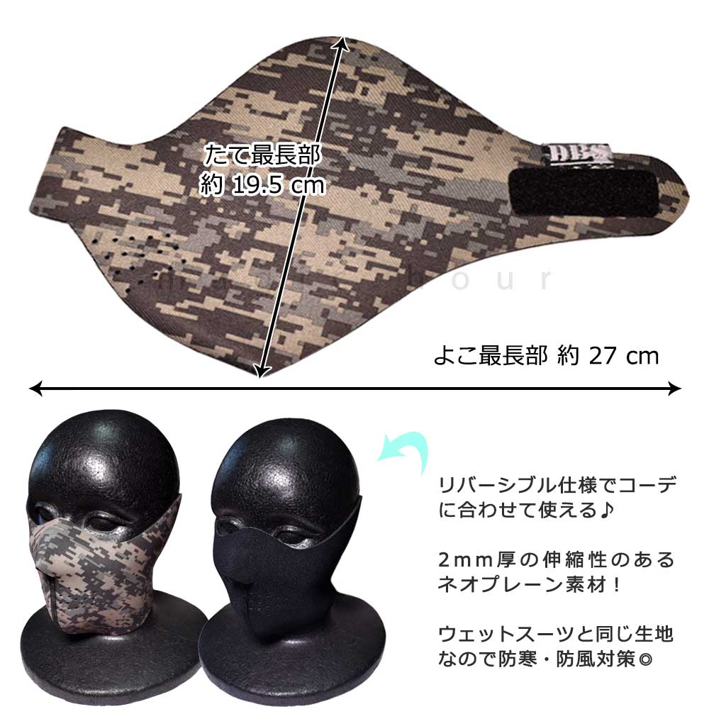 送料無料 キッズ ジュニア 子供 スポーツ マスク 立体 フェイスマスク 防風 防寒 ネオプレーン スキー スノーボード フェイスガード 水玉 迷彩 柄 黒 おしゃれ U-DBS-3833-ACU-F DBS(デ．ビ−．エス) 1