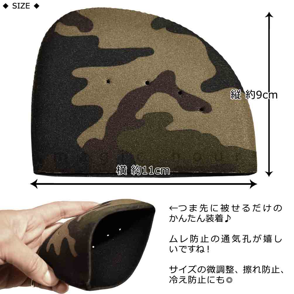 送料無料 靴 つま先 キャップ ネオプレン 防寒 擦れ防止 保護カバー 冷え防止 サイズ調整 ソックス DBS カモ柄 迷彩 安全靴 作業用 スキー スノボ 登山シューズ U-DBS-3870-FIT-CAMOGRN-F DBS(デ．ビ−．エス) 1