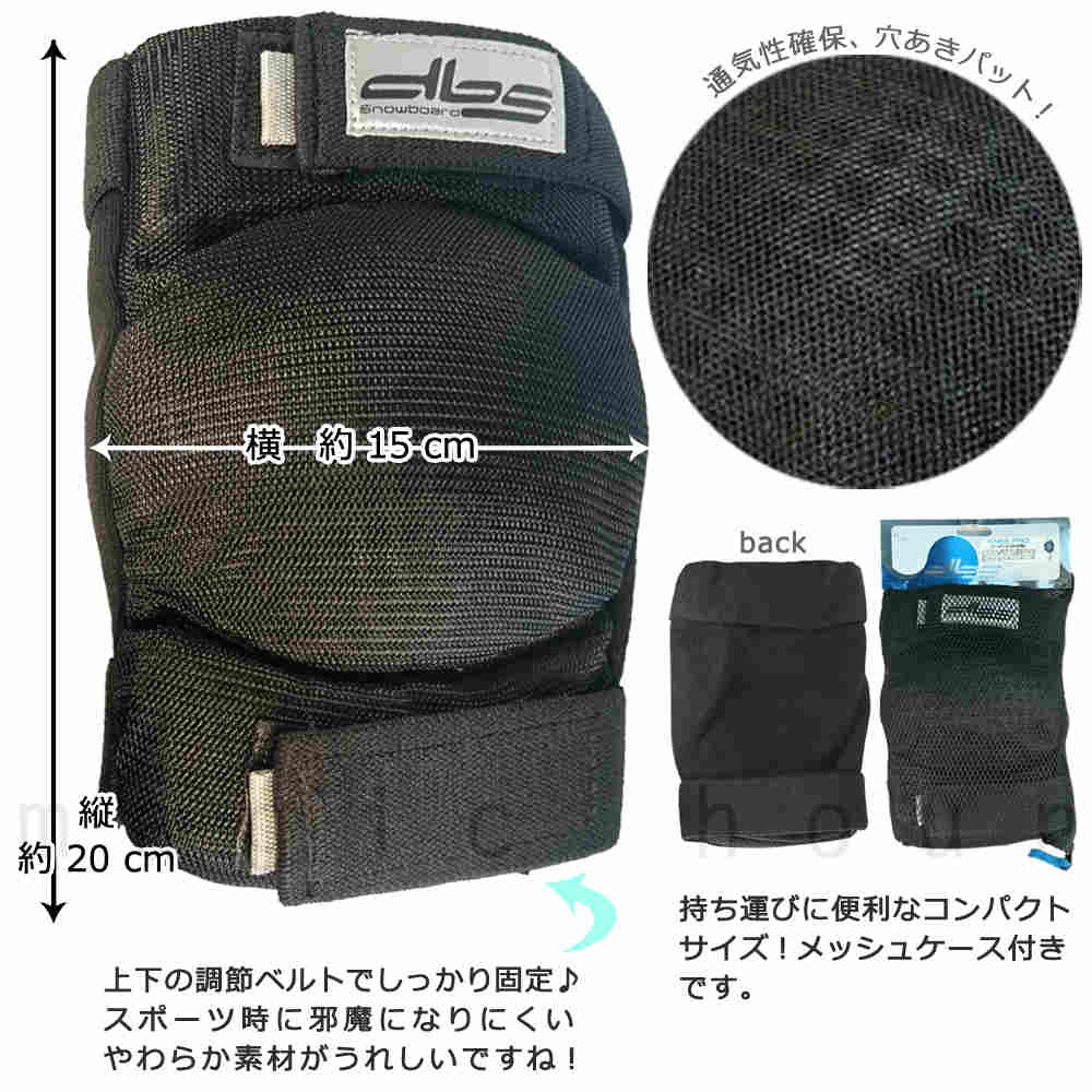 ニーパッド 膝 パッド プロテクター 膝あて 両足 セット スノーボード サバゲー スケボー バイク 自転車 ロードバイク 黒  膝パット クッション サポーター DBS-9510B-BLK DBS(デ．ビ−．エス) 1