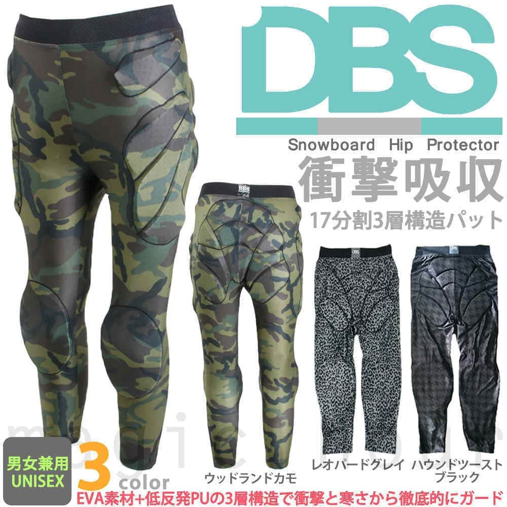 スノーボード プロテクター ヒップ 膝 プロテクター ロング メンズ レディース スノボ ケツパッド けつパッド デ.ビ−.エス DBS ロングインナーパンツ DBS-B3506 DBS-B3506-CAMO-ML DBS(デ．ビ−．エス) 1