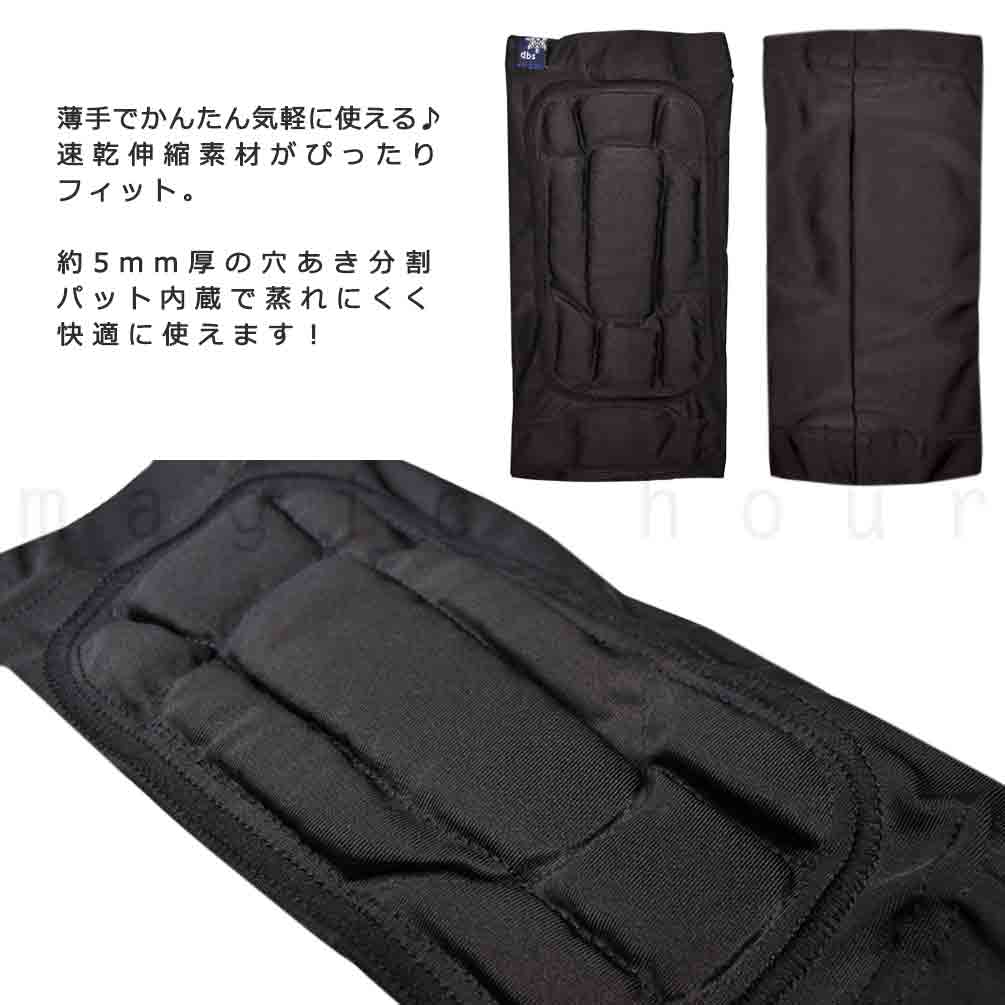 肘 うで エルボー パッド プロテクター ひじあて 両腕 セット スキー スノーボード サバゲー 作業用 バイク 自転車 ロードバイク パット ガード サポーター 黒 DBS-B3550-BLK-F DBS(デ．ビ−．エス) 2