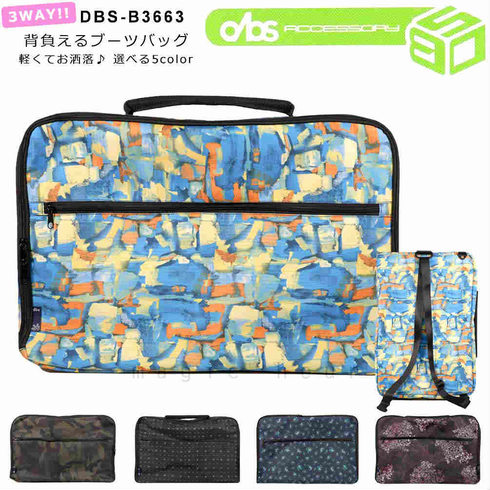 DBS-B3663-FRED-F : ボードケース