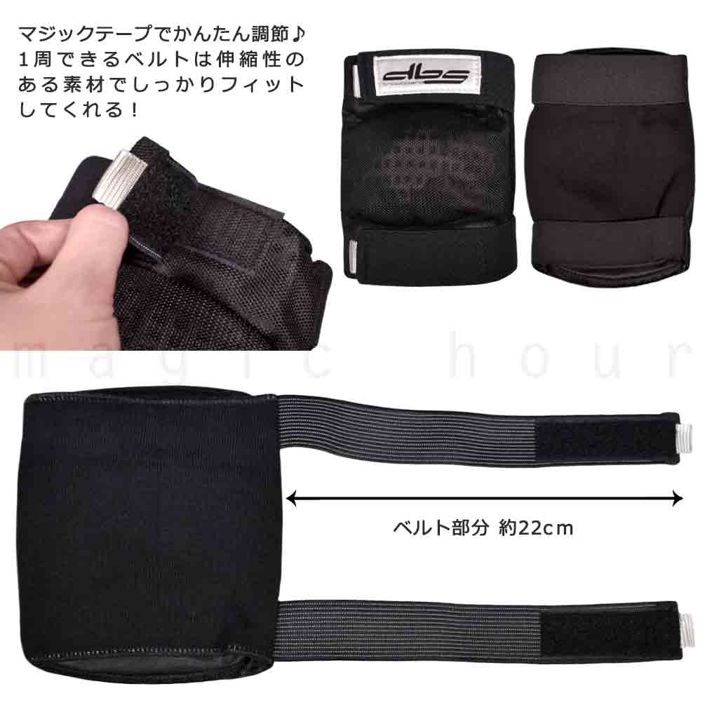 肘 うで エルボー パッド キッズ ジュニア プロテクター スキー スノーボード 両腕 ケース セット 子ども ひじあて 自転車 スケボー パット ガード サポーター DBS-B9500J-HIJI-BLK-F DBS(デ．ビ−．エス) 2