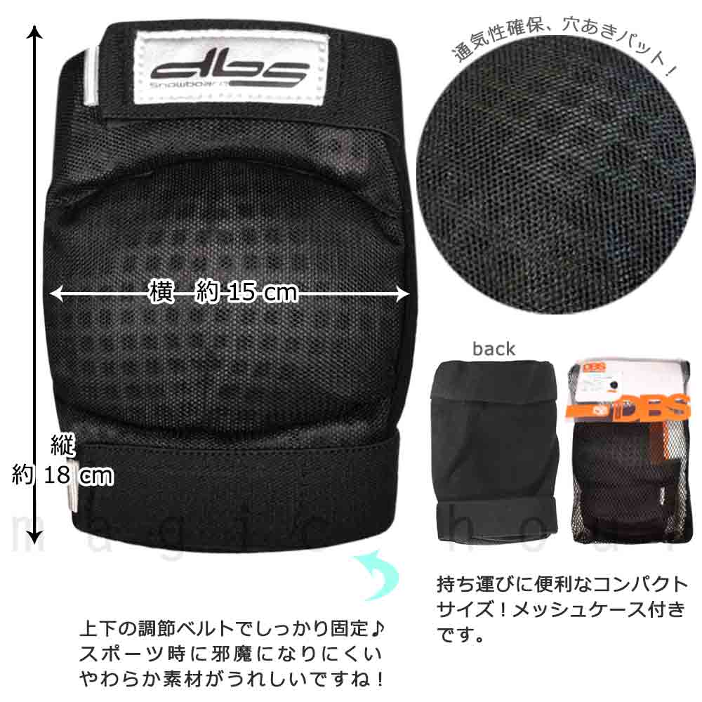 膝 ひざ ニー パッド キッズ ジュニア プロテクター スキー スノーボード 両ひざ ケース セット 子ども 膝あて 自転車 スケボー パット ガード サポーター DBS-B9510J-KNEE-BLK-F DBS(デ．ビ−．エス) 1