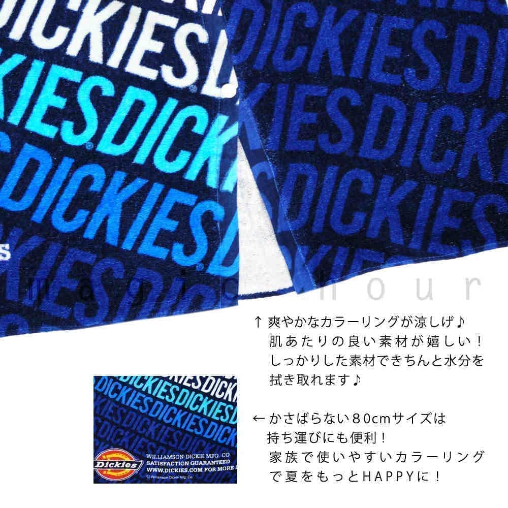 プール タオル ラップタオル 80cm 子供 巻きタオル 女の子 Dickies ディッキーズ 水泳 お着換えタオル 子ども スイミング かわいい ブルー ボーダー ホワイト 青 DC-219233-TW-BLUE-80 Dickies(ディッキーズ) 1