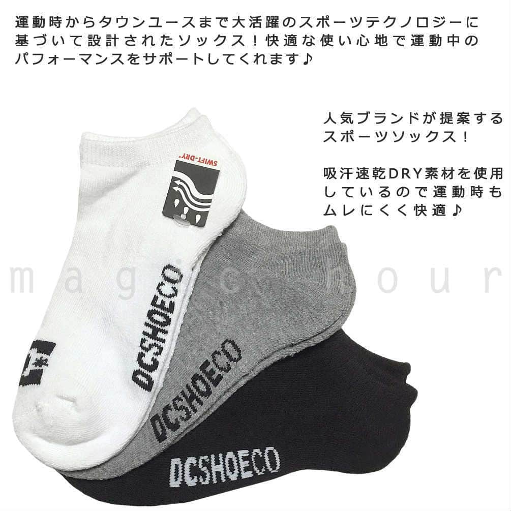 スポーツ ソックス ブランド 靴下 3足 セット メンズ DC SHOES ディーシーシュー くるぶし ソックス スニーカーソックス 3P 3足組 高機能 速乾 パイル 25-27cm DC-47556T-GY-25-27 DC SHOES(ディーシーシュー) 2