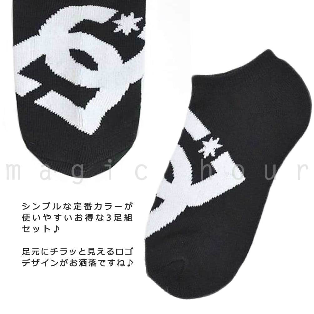 送料無料 スポーツ ソックス ブランド 靴下 3足組 セット ジュニア ボーイズ DC SHOES ディーシーシュー くるぶし ソックス スニーカーソックス 22-24cm U-DC-47557TJR-BLK-22-24 DC SHOES(ディーシーシュー) 1