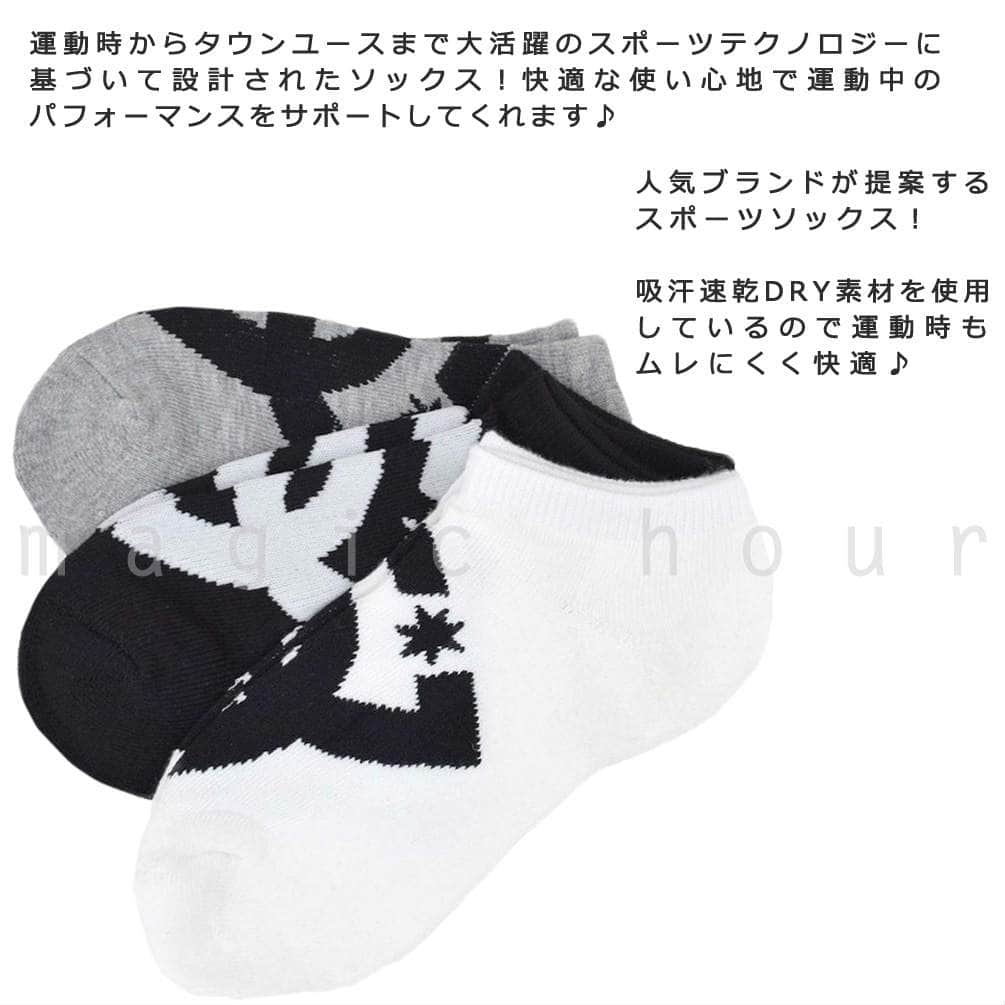 送料無料 スポーツ ソックス ブランド 靴下 3足組 セット ジュニア ボーイズ DC SHOES ディーシーシュー くるぶし ソックス スニーカーソックス 22-24cm U-DC-47557TJR-BLK-22-24 DC SHOES(ディーシーシュー) 2