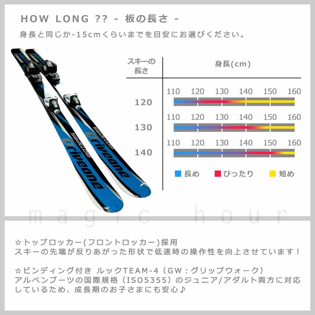 スキー 板 ジュニア キッズ ビンディング付き 型落ち SWALLOW SKI 子供 こども 旧モデル DRIVE ONE Jr 120cm 130cm 140cm ブルー レッド ボーイズ ガールズ DD-SWSKI-DRVEON-JR-BLUE-120 SWALLOW 3