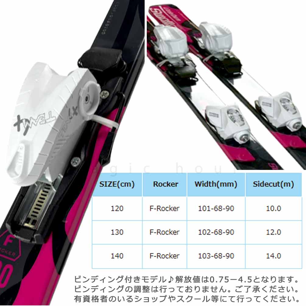 スキー 板 ジュニア キッズ ビンディング付き 型落ち SWALLOW SKI 子供 こども 旧モデル LITTLE CHARM Jr 120cm 130cm 140cm 青 ピンク 黒 ボーイズ ガールズ DD-SWSKI-LTCHAM-JR-CHA-120 SWALLOW 1