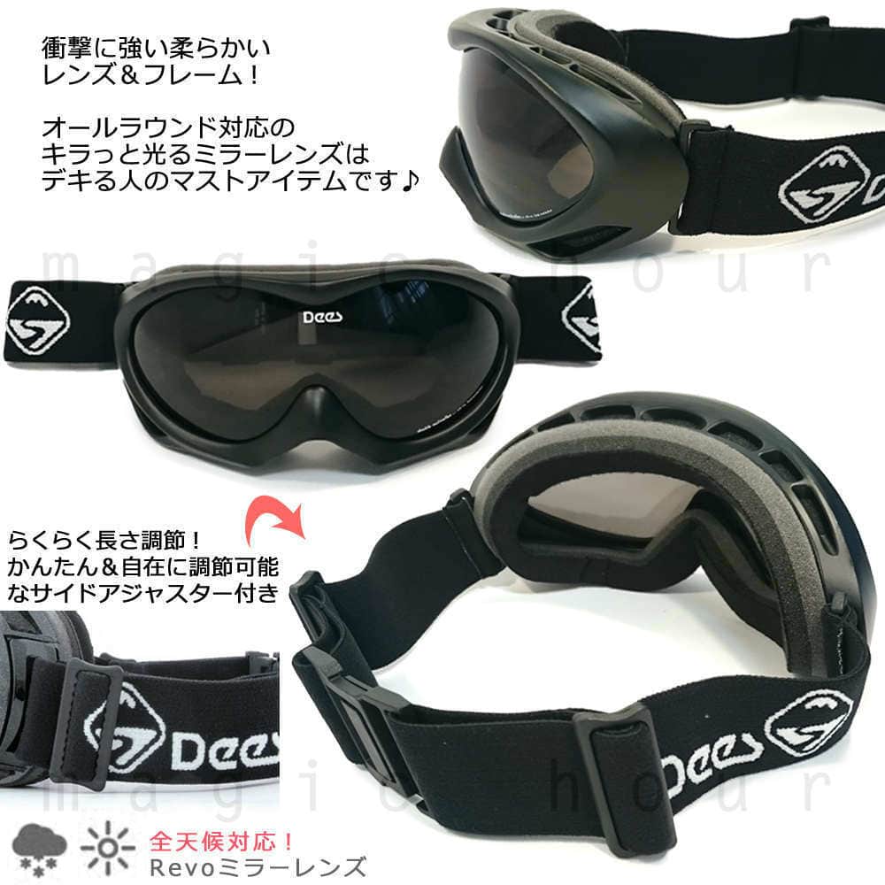 スノーボード スキー ゴーグル メンズ レディース スノーゴーグル DEES(ディース) TOP GUN ミラー加工 くもり止め ダブルレンズ 球面レンズ ユニセックス 黒 DES-120-1-BK-SM DEES(ディース) 1