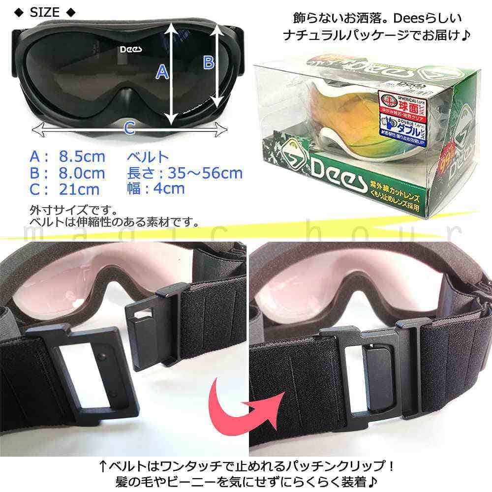 スノーボード スキー ゴーグル メンズ レディース スノーゴーグル DEES(ディース) TOP GUN ミラー加工 くもり止め ダブルレンズ 球面レンズ ユニセックス 白 DES-120-2-MWT-SMSL DEES(ディース) 3