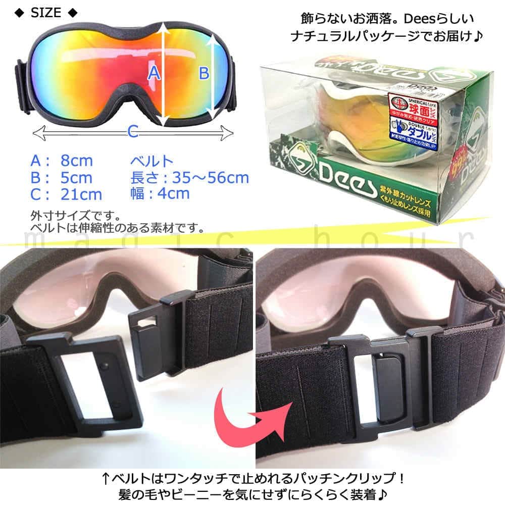 スノーボード スキー ゴーグル メンズ レディース スノーゴーグル DEES(ディース) APRICOT ミラー加工 くもり止め ダブルレンズ 球面レンズ ユニセックス 黒 DES-123-1-MTLBK-BKRD DEES(ディース) 3