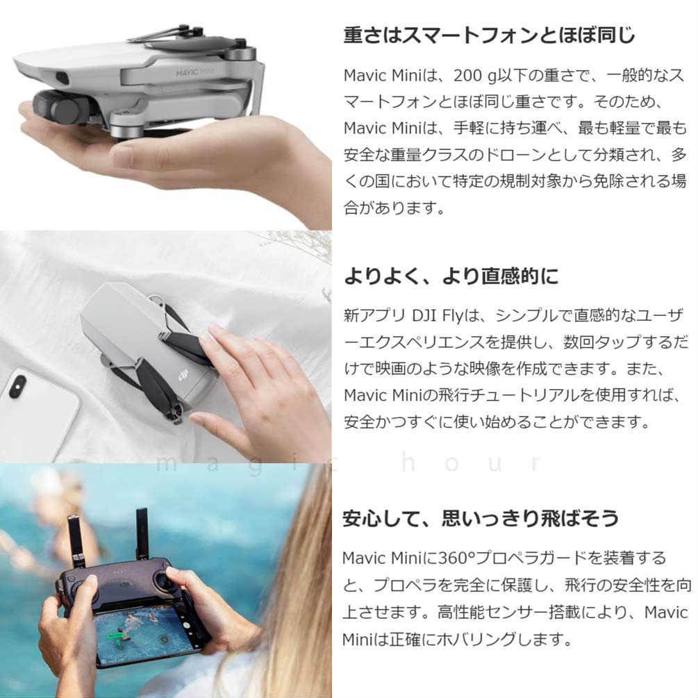 ドローン カメラ付き 小型 軽量 DJI MAVIC MINI Fly More Combo + micro SDカード 64GB 賠償責任保険付 マビック ミニ フライモア コンボ ディージェイアイ GPS DJI-MAVICMINI-64  2