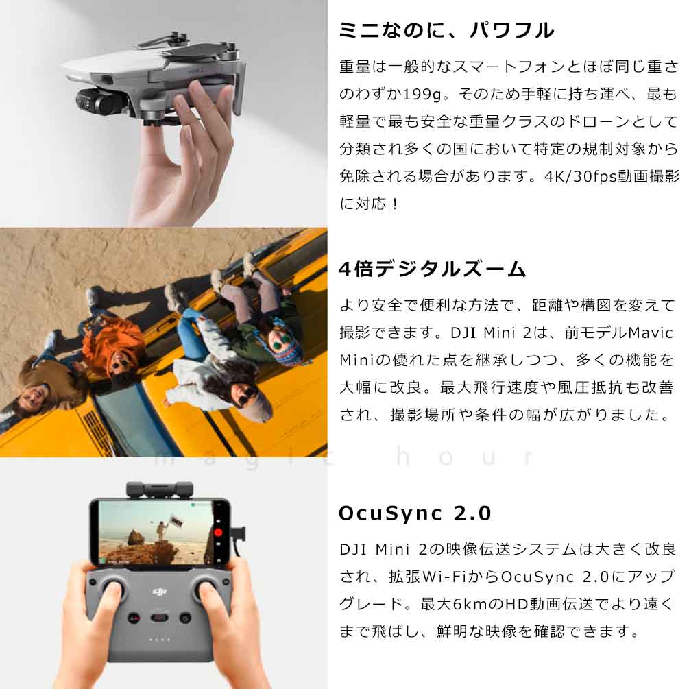 ドローン カメラ付き 小型 軽量 DJI MAVIC MINI 2 Fly More Combo + micro SDカード 64GB マビック ミニ 2 フライモア コンボ ディージェイアイ GPS DJI2-MAVICMINI2-64 DJI 2