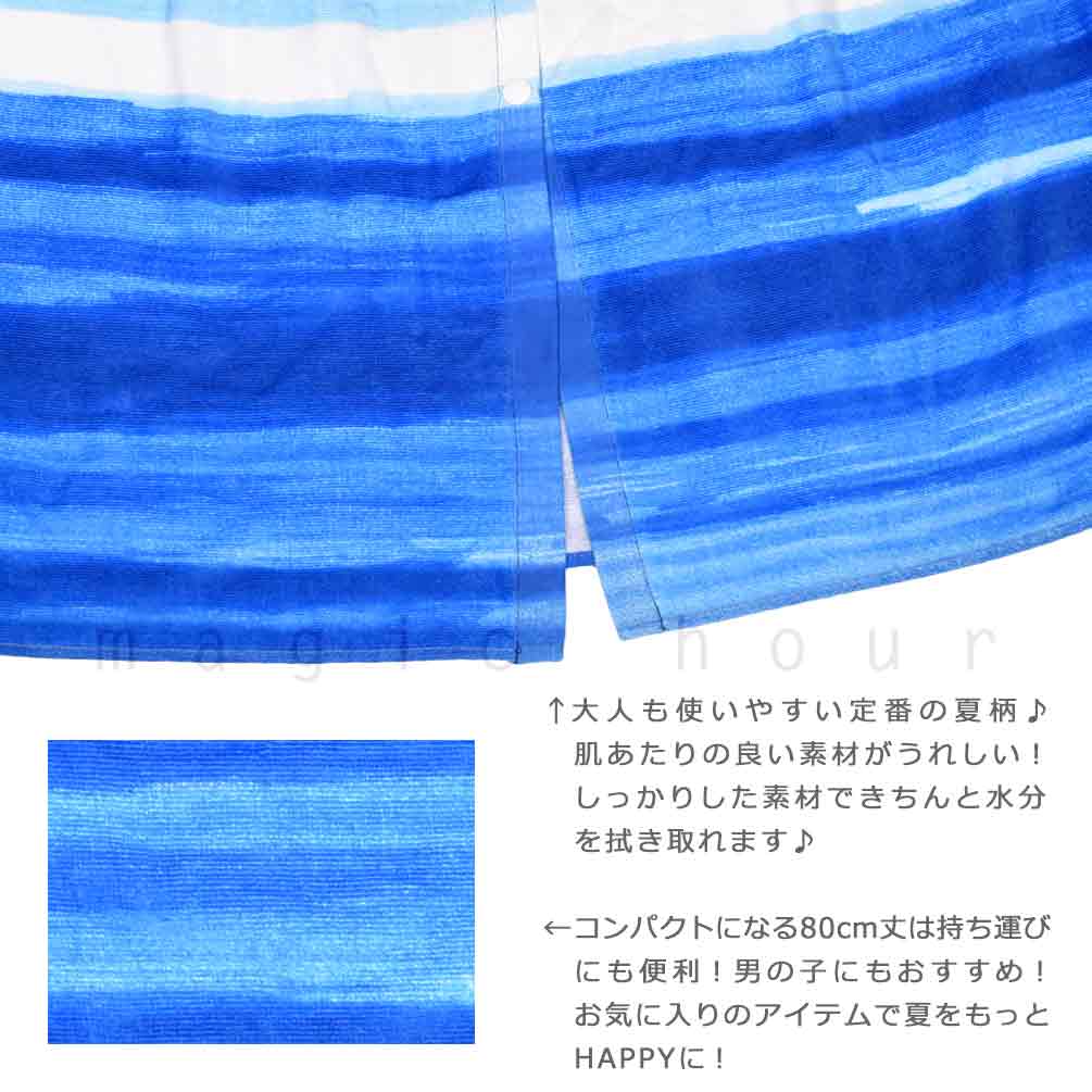 プール タオル ラップタオル 80cm 大人 子供 巻きタオル キッズ お着換えタオル 男の子 水泳 子ども スイミング ブランド お洒落 バスタオル ボーイズ メンズ DK-210243-TW-BLUE-80 Dickies(ディッキーズ) 1