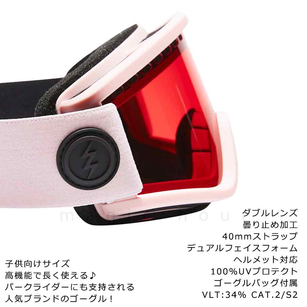 ジュニア 子供 スキー スノーボード ゴーグル スノボー エレクトリック ELECTRIC EGV.K キッズ こども スノーゴーグル ミラー くもり止め ボーイズ ガールズ EG1918300-PINK-F ELECTRIC(エレクトリック) 2