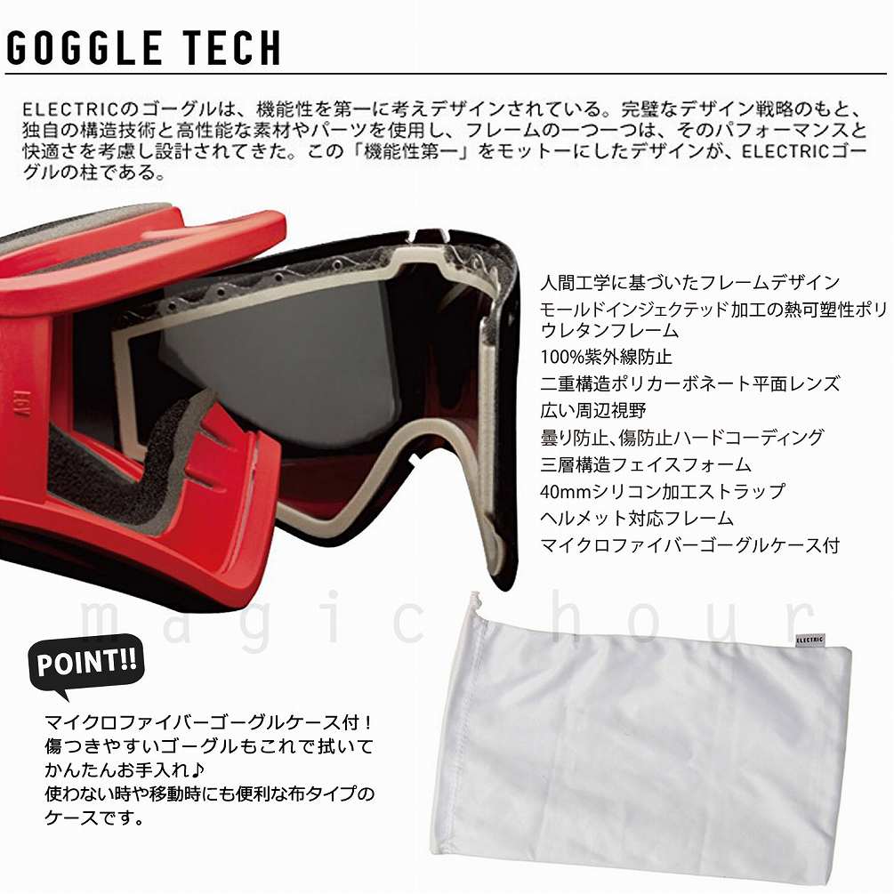 スノーボード スノボー ゴーグル ボルコム エレクトリック ELECTRIC CHARGER XL メンズ レディース スノーゴーグル アジアンフィット ミラー くもり止め 白 EG7319101-WHT ELECTRIC(エレクトリック) 2