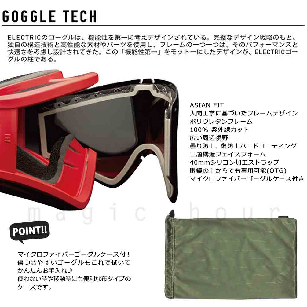 スノーボード スノボー ブランド ゴーグル エレクトリック ELECTRIC HEX メンズ レディース スキー スノーゴーグル ミラー ダブルレンズ くもり止め 眼鏡対応 黒 EG8322101-FRCH ELECTRIC(エレクトリック) 3