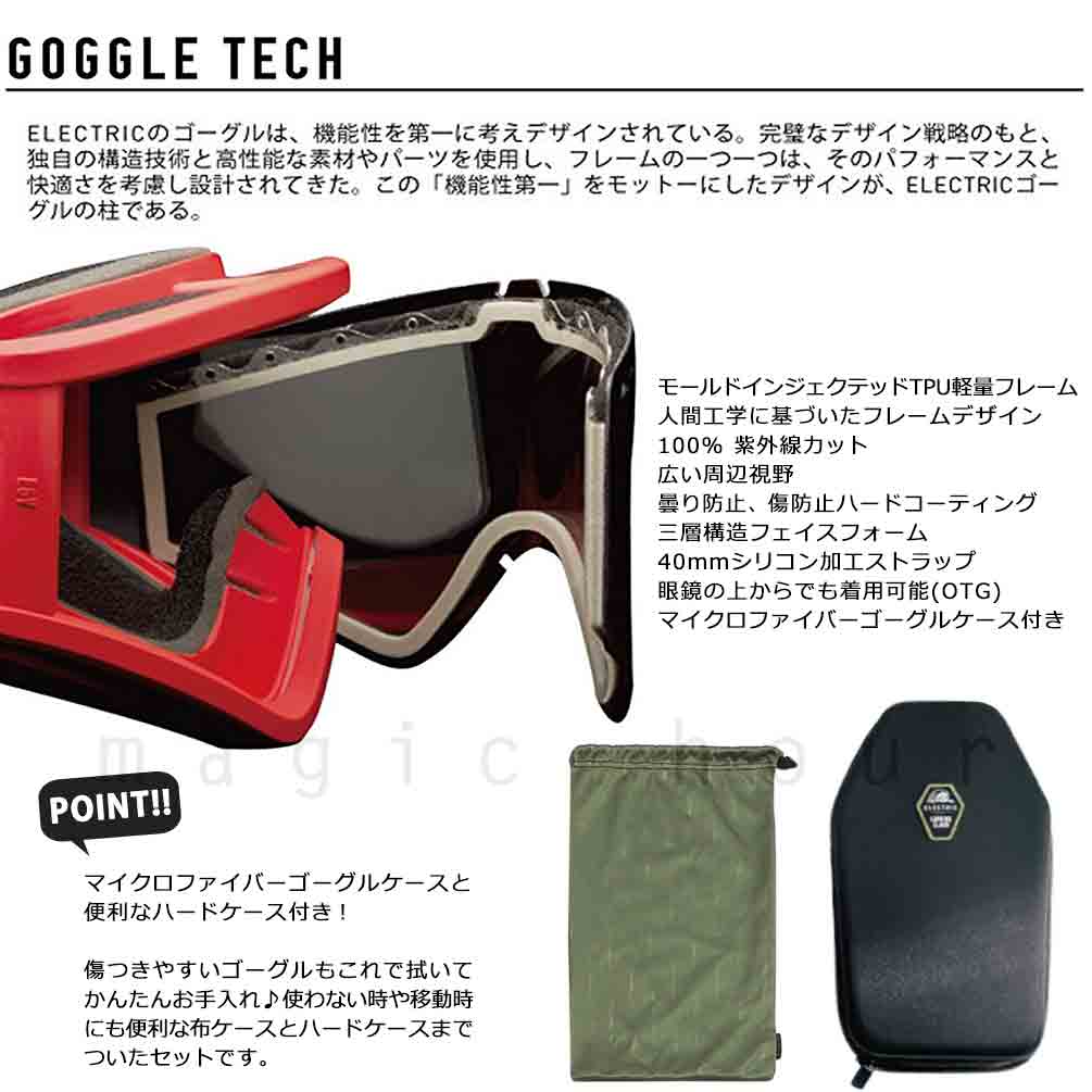 スノーボード スノボー ブランド ゴーグル エレクトリック ELECTRIC HEX メンズ レディース スキー スノーゴーグル ミラー くもり止め 眼鏡対応 黒 ケース付 EG8322904-GGDC ELECTRIC(エレクトリック) 3