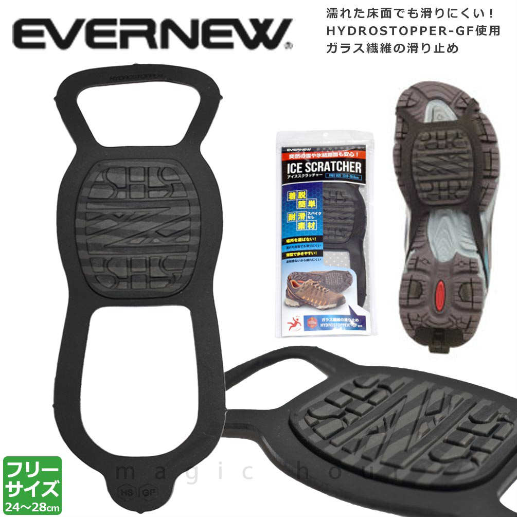 U-EVN-EBY033-BLK-23-28 : その他スノーアクセサリー