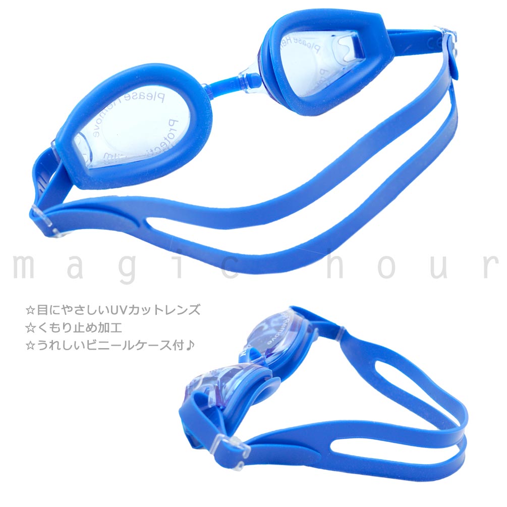 子供 水泳 ゴーグル ブランド スイムゴーグル ジュニア くもり止め UVカット ケース クッション 水中メガネ こども 女の子 男の子 キッズ 学校 ブラック 青 黒 EW-240261-SWGGL-BLUE-F EDWIN(エドウィン) 2