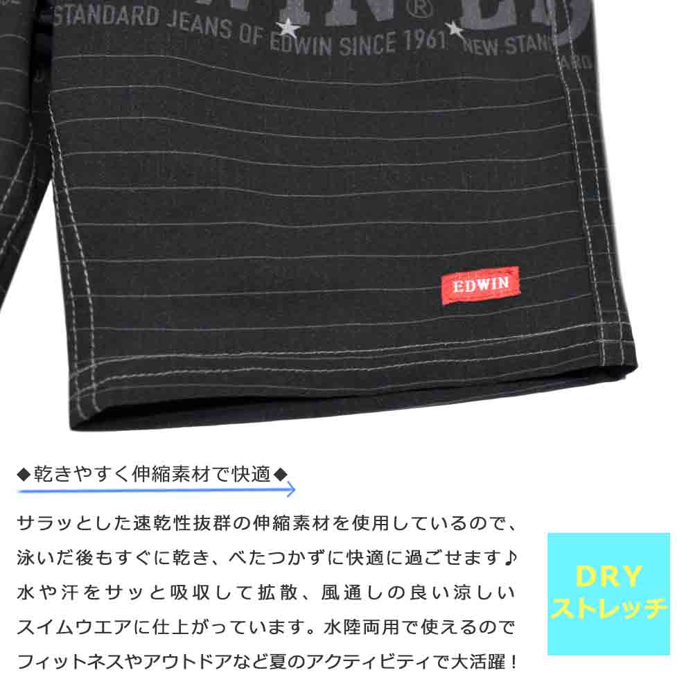 送料無料 水着 男の子 海パン スイムウェア 子供 キッズ ジュニア ブランド 子ども  スイムパンツ サーフパンツ スイムウエア 男子 赤 青 黒 110 120 130 cm U-EW-712301-BOYSW-BLACK-110 EDWIN(エドウィン) 1