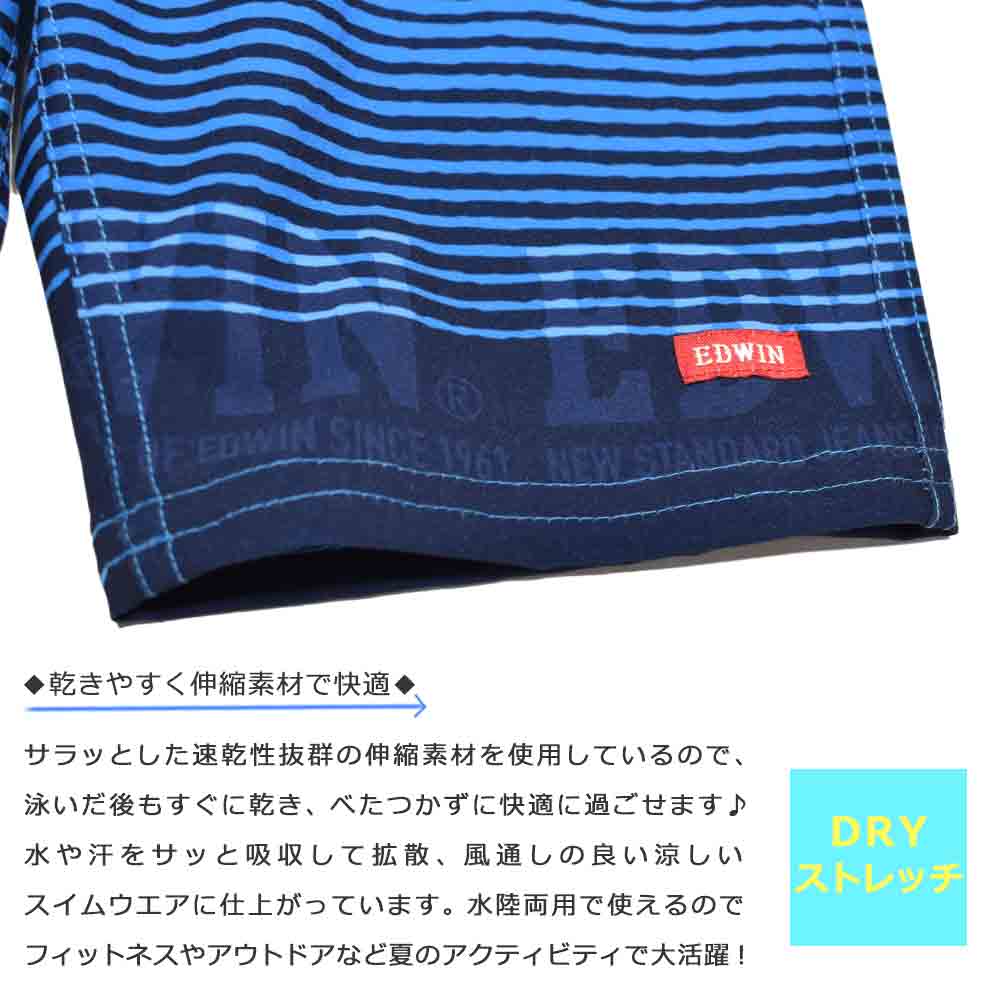 送料無料 水着 男の子 海パン スイムウェア 子供 キッズ ジュニア ブランド 子ども スイムパンツ サーフパンツ スイムウエア 男子 青 黒 オレンジ 110 120 130cm U-EW-712302-BOYSW-BLUE-110 EDWIN(エドウィン) 1