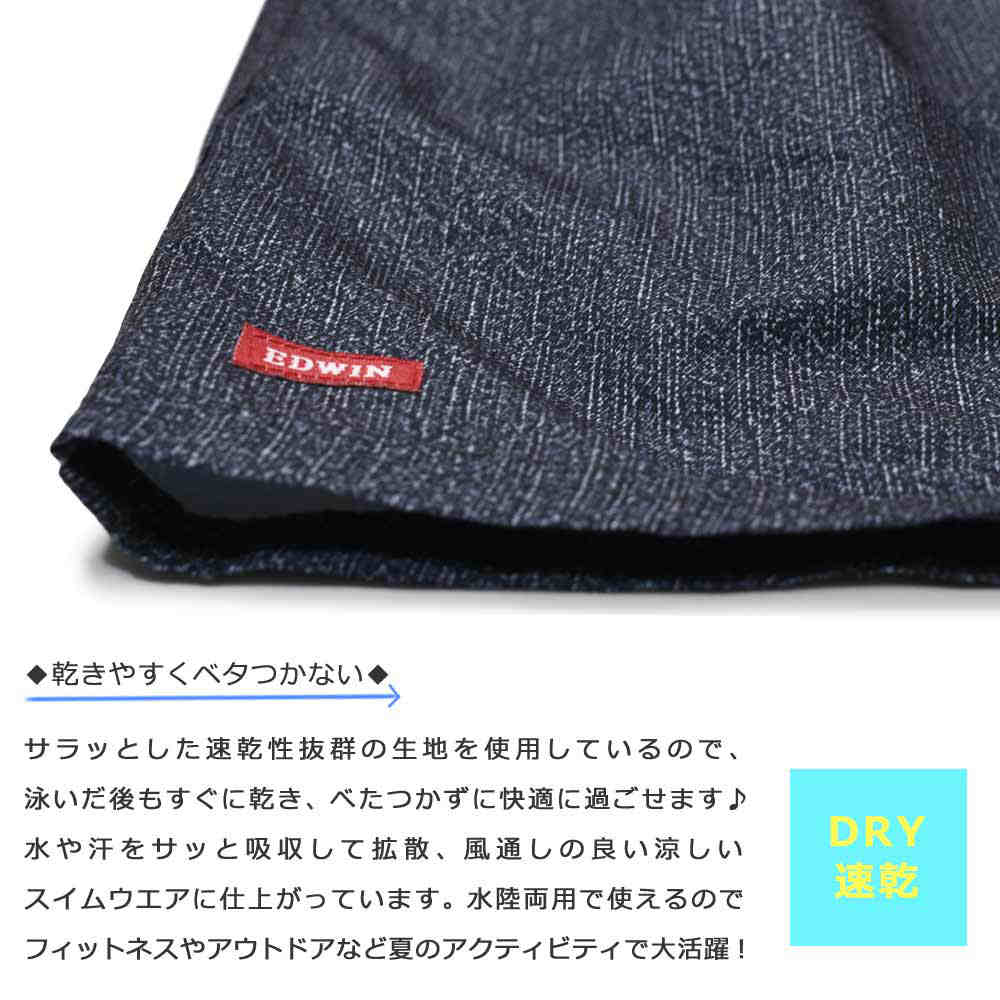 水着 男の子 海パン スイムウェア 子供 キッズ ジュニア ブランド 子ども みずぎ スイムパンツ サーフパンツ スイムウエア 男子 黒 青 130cm 140cm 150cm 160cm EW-769354-BOYSW-BLACK-130 EDWIN(エドウィン) 1