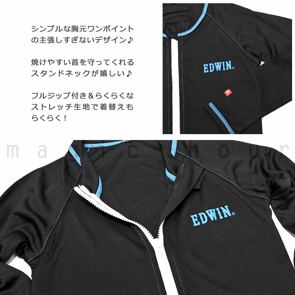 送料無料 ラッシュガード ジュニア 子供 長袖 UVカット ブランド ブランド ジップアップ フルジップ 学校 水着 男の子 ボーイズ UPF50+ 速乾 黒 青 110 120 130 U-EW-MRJRRS-742331-BLK-110 EDWIN(エドウィン) 2
