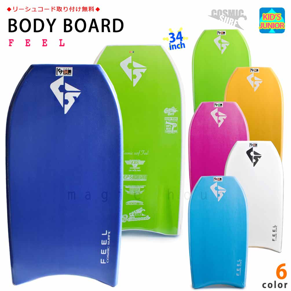 FEEL-JR-BLU-34 : ボディボード単品