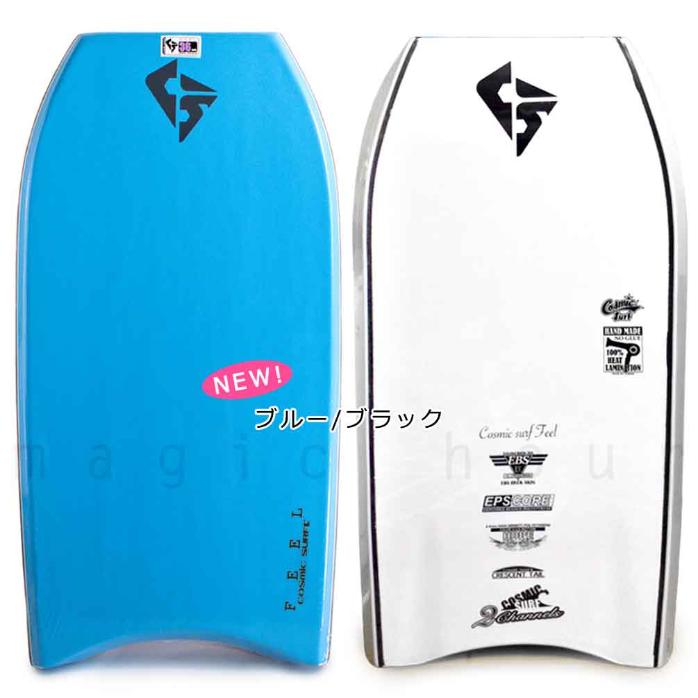 レディース ボディボード 【36インチ/38インチ】 COSMIC SURF(コスミックサーフ) ボディーボード 初心者にもおすすめ EPS 【リーシュと同時購入で取付無料】 FEEL-W FEEL-W-BLU-36 COSMIC SURF(コスミックサーフ) 4