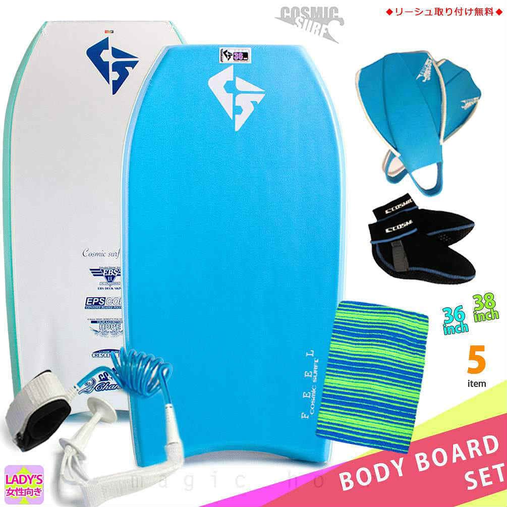FEEL-WSET5-BLU-BLU-36 : ボディボードセット