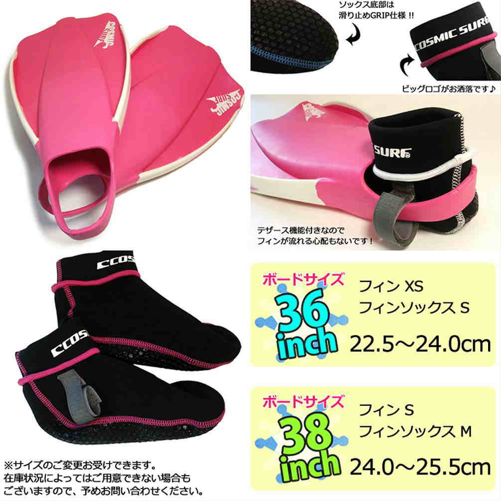 レディース ボディボード 5点 セット 36インチ 38インチ COSMIC SURF コスミックサーフ ボディーボード ニットケース リーシュコード 初心者にもおすすめ FEEL-WSET5-PNK FEEL-WSET5-PNK-36 COSMIC SURF(コスミックサーフ) 1