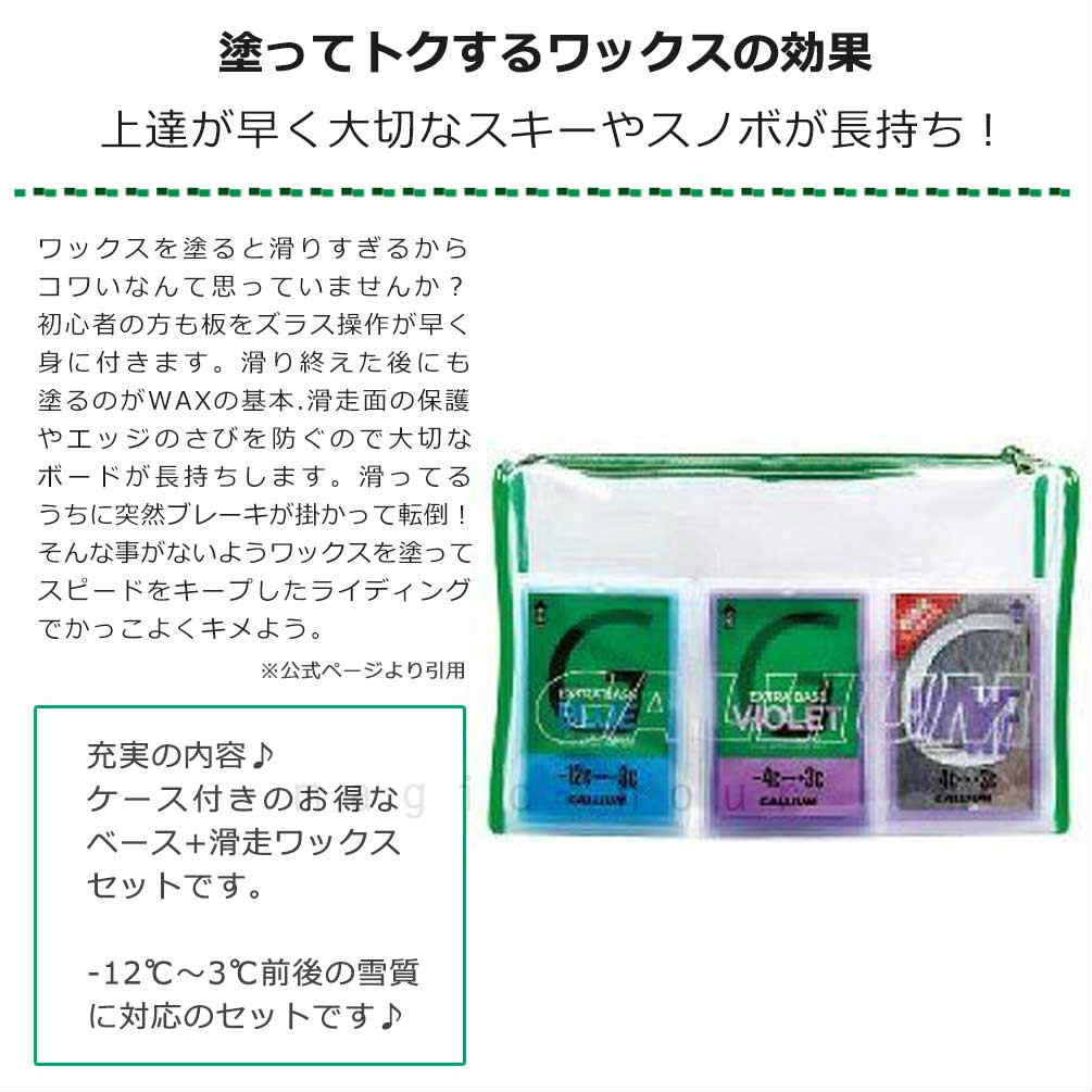 スノボ 板 ワックス セット フッ素 高含有 固形 ワックス GALLIUM ガリウム スノーボード スキー メンテナンス ワクシング チューンナップ HF VIOLET WAX SET 青 GALLIUM-SW2191  3